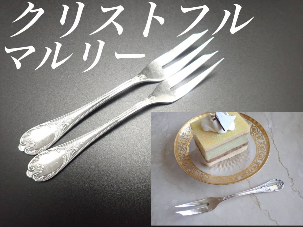 仏蘭西】 Louis XV ガトーセット ケーキフォーク12本/サーバー1本