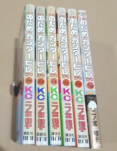 のだめカンタービレ　２～５･８･１８巻 ６冊セット （ＫＣ　Ｋｉｓｓ　３８２） 二ノ宮知子／著 マンガ 漫画 本