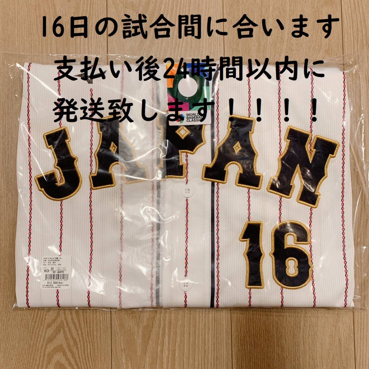 ヤフオク! -「侍ジャパン ユニフォーム xo」(野球) (スポーツ別)の落札 ヤフオク! -「侍ジャパン ユニフォーム xo」(野球) (スポーツ別)の落札