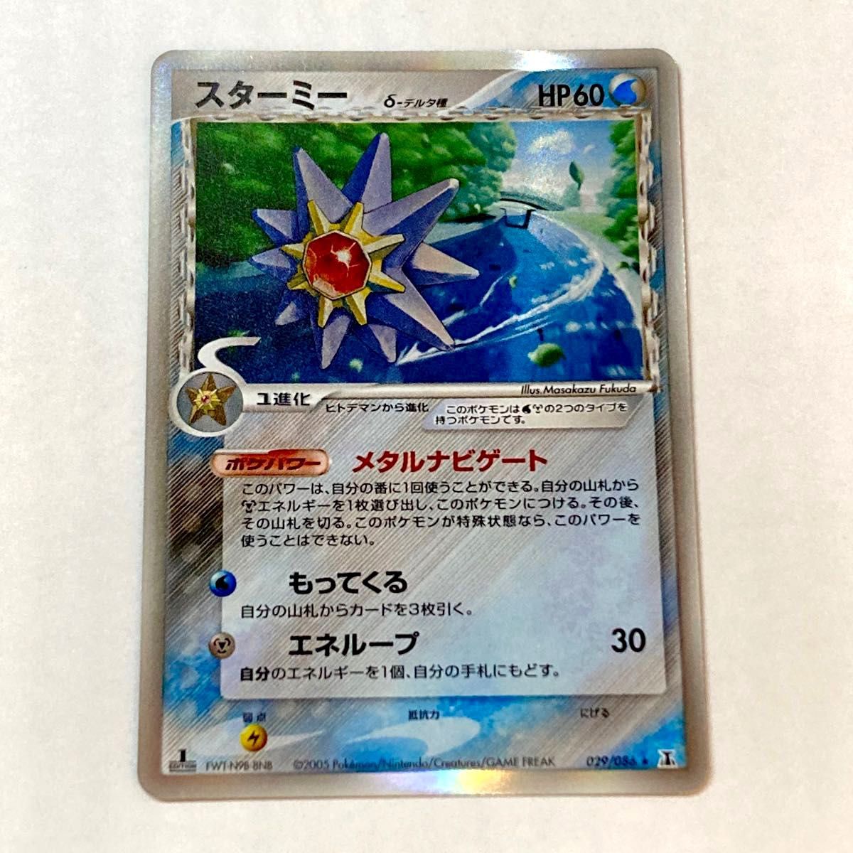 ボーマンダ デルタ種 1ed PSA9 美品 HOLON RSRCH TWR クリアランス