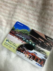 オレンジカード使用済みJR西日本 世界遺産熊野の神社
