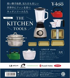 THE KITCHEN TOOLS（ザ・キッチンツールズ） アムケトル2色入り 全7種セット 