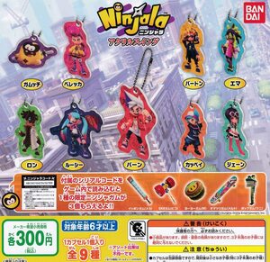 Ninjala ニンジャラ アクリルスイング 全9種セット