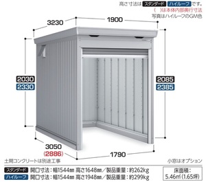  region limitation free shipping limitation region excepting shipping is not possible. Inaba storage room Inaba factory bike storage cabinet general type high roof FM-1830HD