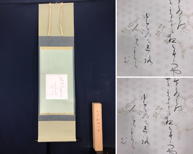 2023年最新】Yahoo!オークション -富永(掛軸)の中古品・新品・未使用品一覧