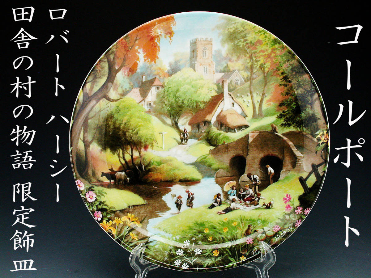 銘品】ミントン ターコイズブルー 風景絵図飾皿 エナメル七宝金彩 金盛