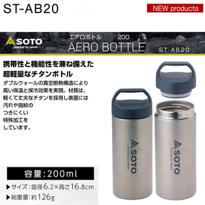 [SOTO] flask aero bottle 200[ mobile ./ functionality ] super light weight titanium made [ heat insulation / keep cool ]soto[ST-AB20] vacuum insulation silver made in Japan outdoor mountain climbing camp 