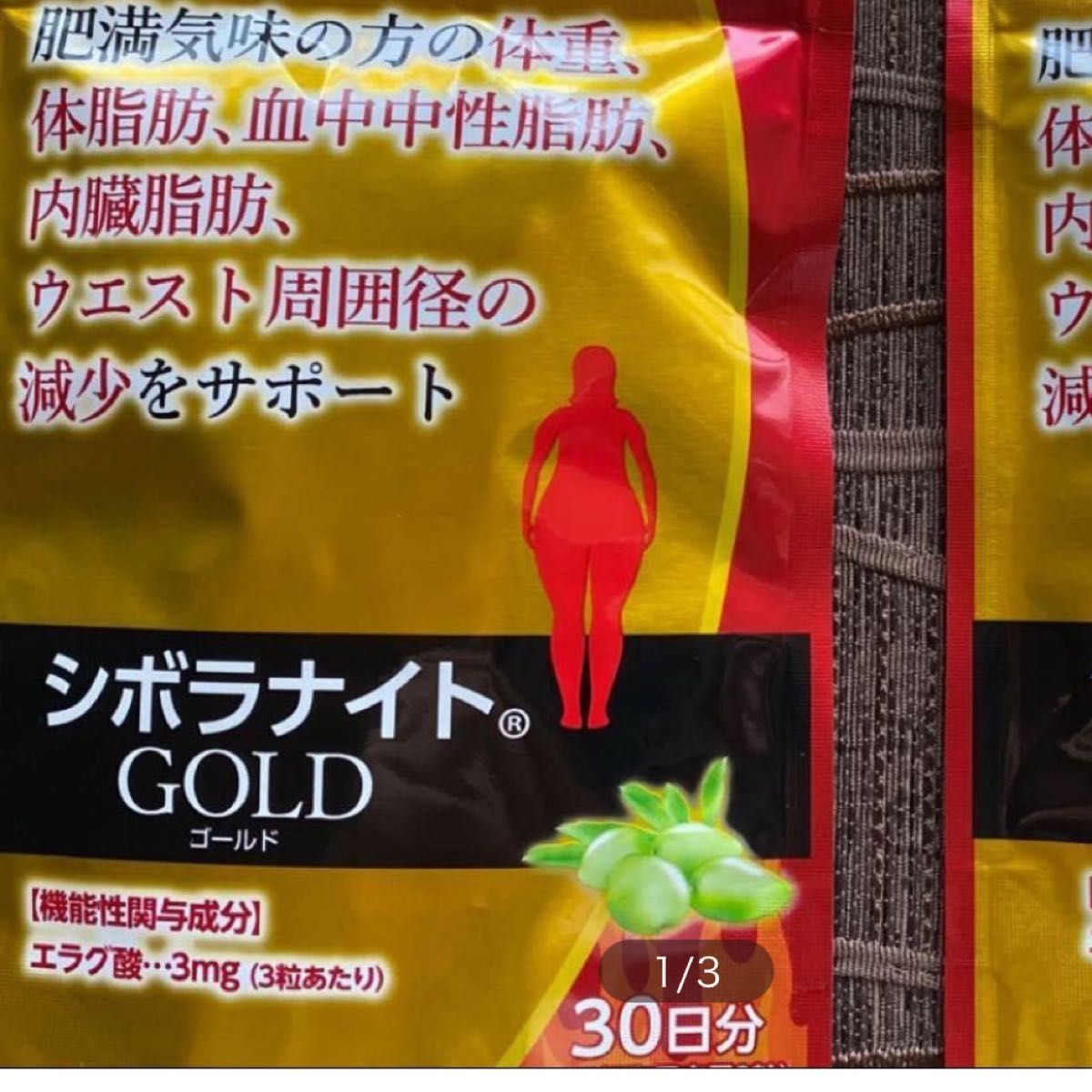 2袋セット》シボラナイトGOLD(30日分)明治薬品|PayPayフリマ