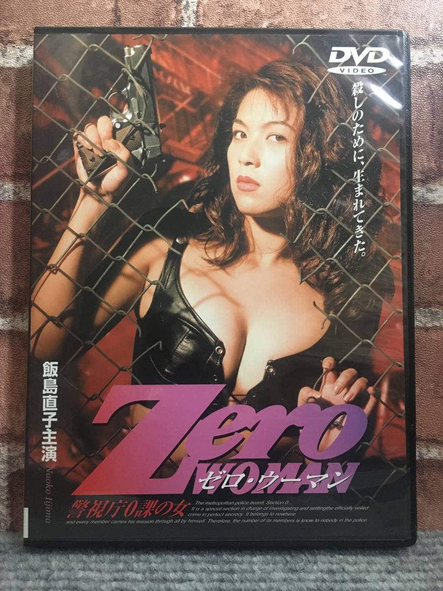 ゼロウーマンの値段と価格推移は?|72件の売買情報を集計したゼロ