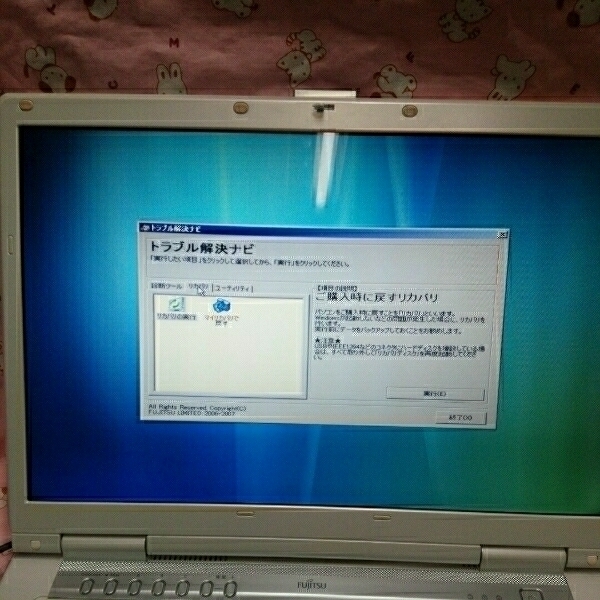★ リカバリディスク 作成 富士通 U772/G Windows8 64bit C-815