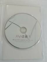 中古DVD『Mの悲劇　第5巻　２話収録。92分』レンタル版。稲垣吾郎。長谷川京子。即決。_画像3