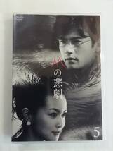 中古DVD『Mの悲劇　第5巻　２話収録。92分』レンタル版。稲垣吾郎。長谷川京子。即決。_画像1