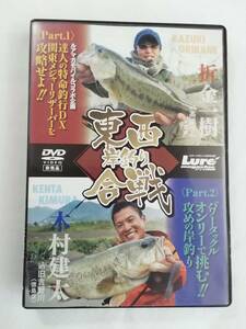 釣りDVD『ルアーマガジン10月号付録　東西岸釣り合戦　折金一樹。木村建太。バス釣り』72分。