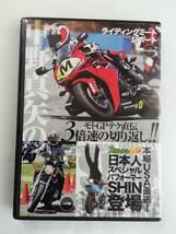 バイク関連DVD『ヤングマシン2010年11月特別付録DVD　第34回警視庁白バイ安全運転競技大会。白バイに学ぶ雨天走行100%グリップ術』即決。_画像2