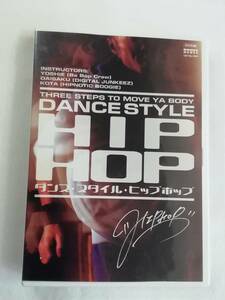 ダンスDVD『ダンス・スタイル・ヒップホップ　基本から最新のステップまで、これこそストリートの王道だ！』セル版。60分。即決。