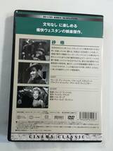 西部劇DVD『砂塵』セル版。マレーネ・ディートリッヒ。ジェームズ・スチュワート。モノクロ。日本語字幕版。痛快ウエスタン。即決。_画像2