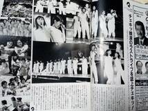 FLASH フラッシュ 1999年11月23日号 NO.614　深田恭子/チェキッ娘/仲間由紀恵/中島礼香/hitomi_画像3