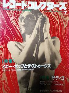 レコードコレクターズ 1990年7月号「難有り・破れあり」 (特集)イギーポップ/オリジナルアルバムガイド