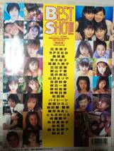 BEST SHOT !! Vol.6 アップトゥボーイ特別編集 1998年 広末涼子6p奥菜恵6p青木裕子6p遠藤久美子6p新山千春6p吹石一恵4p野村佑香4p松田純4p_画像3