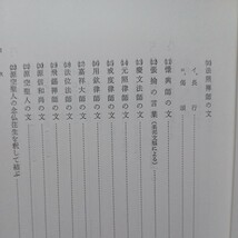 「教行信証講義　教行」三木照国　浄土真宗　本願寺　親鸞聖人　蓮如　仏教書　宗教書_画像9