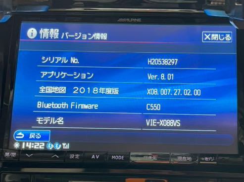 ALPINE VIE-X088 ８インチモニター地図データは2010 直販半額