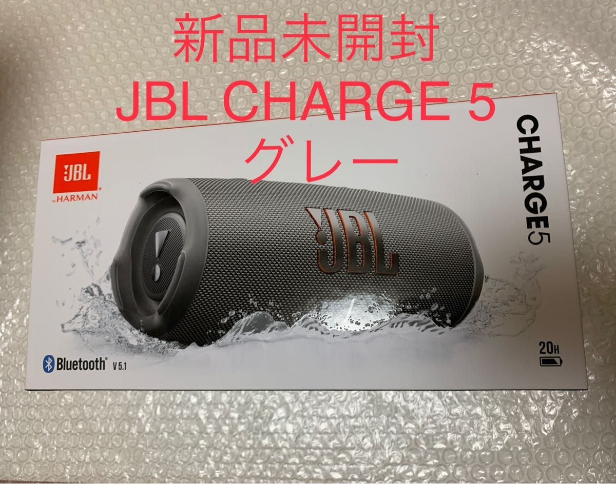 送料&加工料込 JBL CHARGE 5 ブラック 新品未開封品 - スピーカー