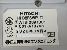 2020年製 HITACHI HI-D8PSWP Ⅱ 事業所用 デジタルコードレス HI-D8PSⅡWP 電池付 初期化済 　3台セット 　　(管2F)_画像10