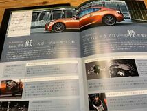 トヨタ　86 TOYOTA 86 2011 東京モーターショー　カタログ　2冊セット レア　希少_画像6