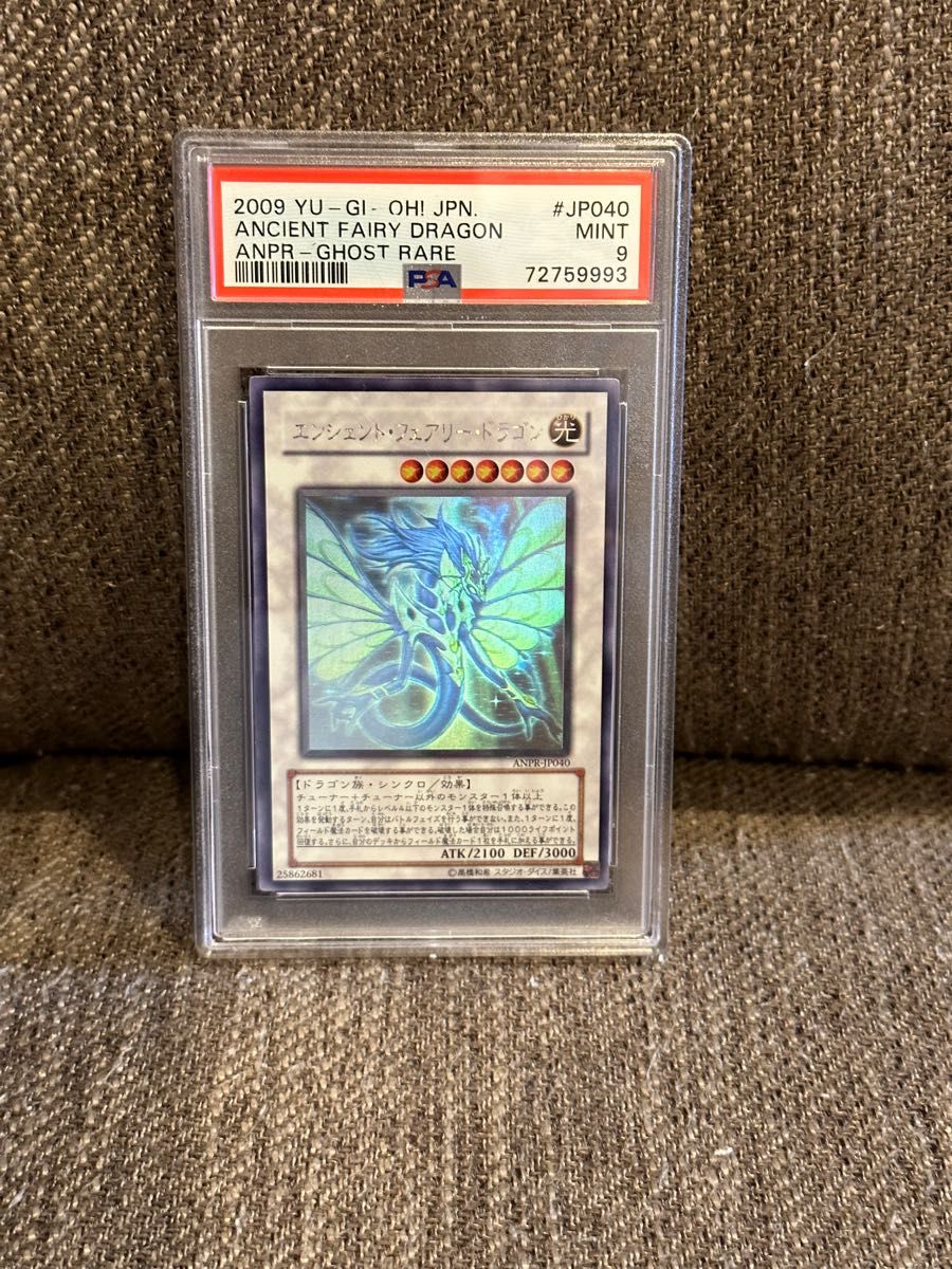 世界に2枚!!遊戯王 伝説の剣 初期 字レア ブースター版 PSA10 www
