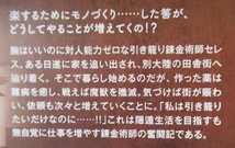 即決～引き籠り錬金術師は引き籠れない～四ツ目～ドラゴンノベルズ_画像2