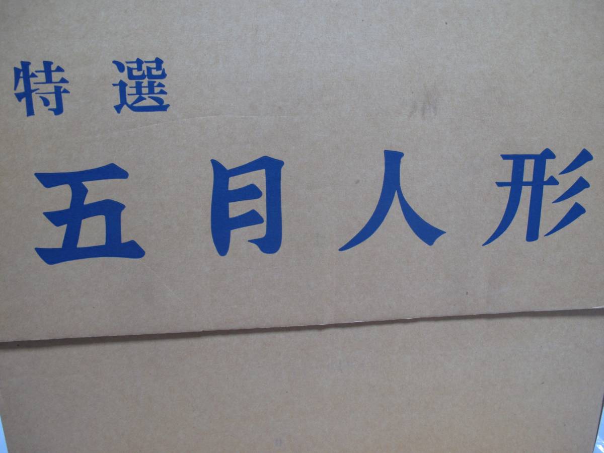 極上 大将飾 5号 正絹縅 雅秀 作 ガラスケース付 こどもの日 端午の節句 五月人形, 季節, 年中行事, 子どもの日, 五月人形