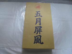 Art hand Auction Akase May Folding Screen New Gold Leaf No. 15 Children's Day Japanese Doll May Doll, furniture, interior, folding screen, partition, folding screen