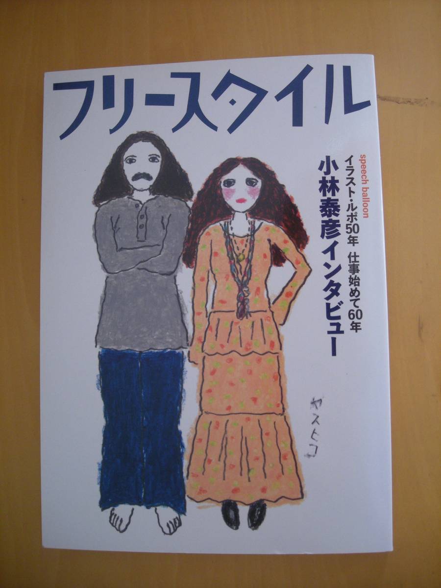 色々な 日本版「ヒッチコック・マガジン」本誌全48冊揃い 文学/小説