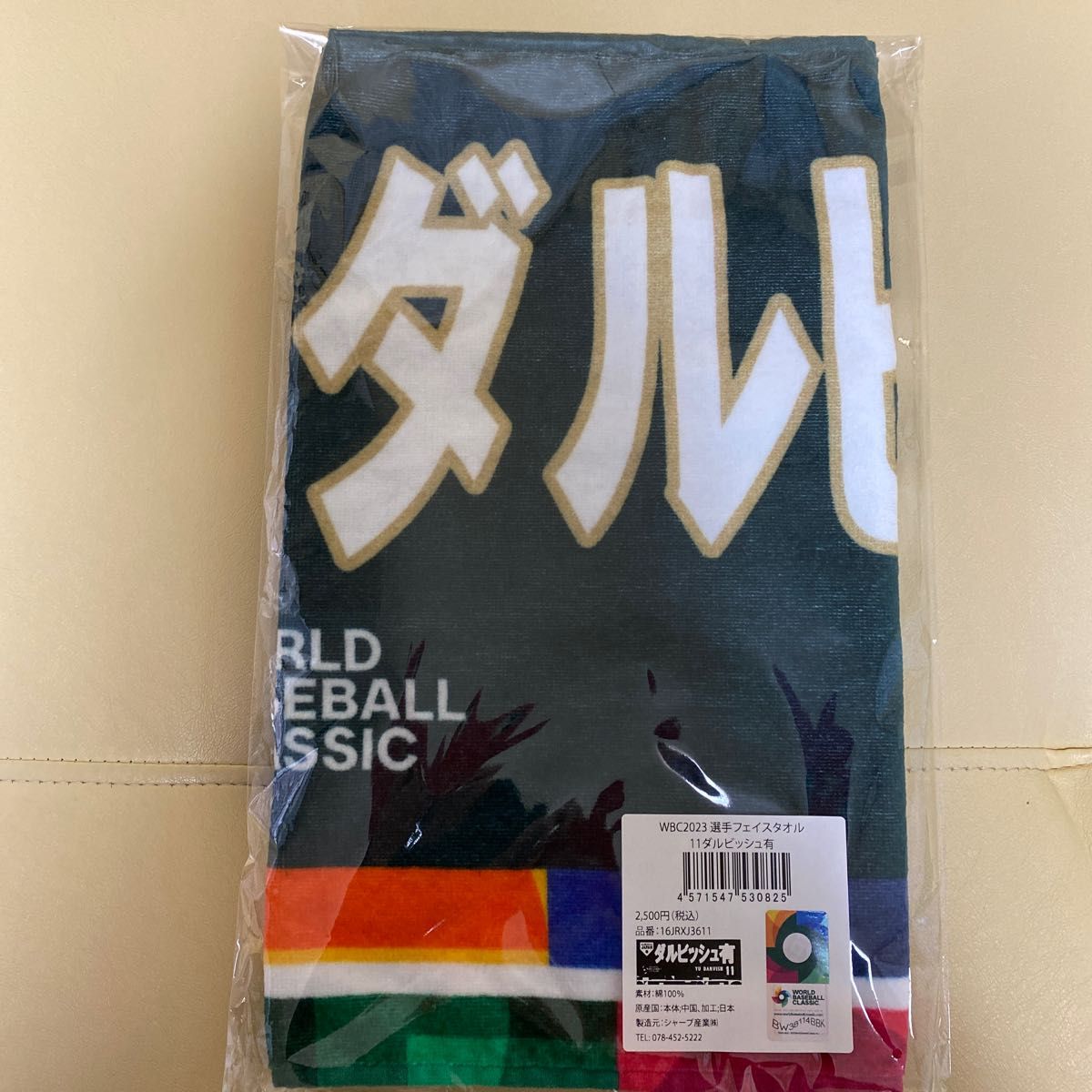 WBC2023 ダルビッシュ✖️大谷翔平 フェイスタオル creekenterprise.com