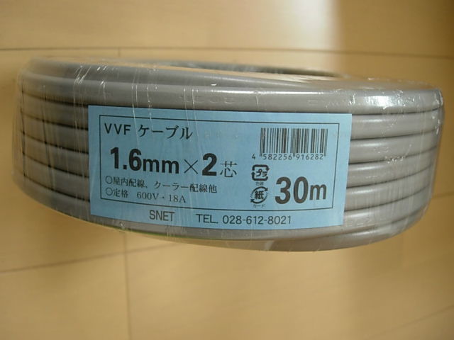 ヤフオク! -2芯vvfケーブル2mmの中古品・新品・未使用品一覧