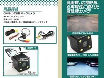 イクリプスAVN5501DV 防水 ガイドライン無 12V IP67 LED暗視 角度調整 CMD CMOSリア ビュー カメラ バックカメラ/変換アダプタセット_画像2