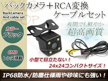 イクリプスAVN9904HD 防水 ガイドライン無 12V IP67 LED暗視 角度調整 CMD CMOSリア ビュー カメラ バックカメラ/変換アダプタセット_画像1