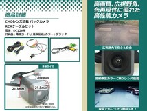 クラリオンMAX550HD 防水 ガイドライン無 12V IP67 広角170度 高画質 CMD CMOSリア ビュー カメラ バックカメラ/変換アダプタセット_画像2