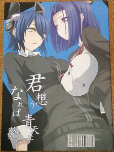 艦これ 龍田 天龍 キャンドゥーなう 見習い雑兵 同人誌