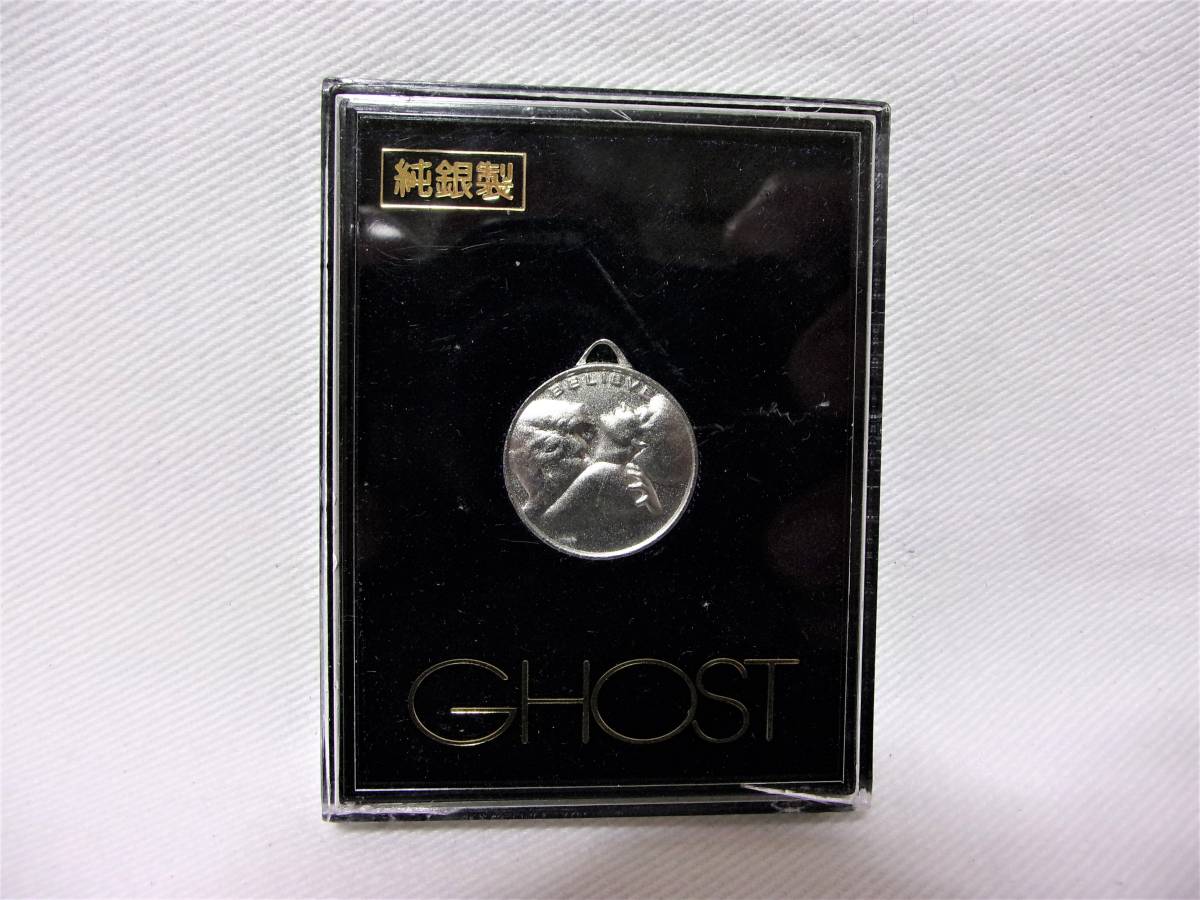 ghost 限定メモリアルコインの値段と価格推移は?|2件の売買情報を