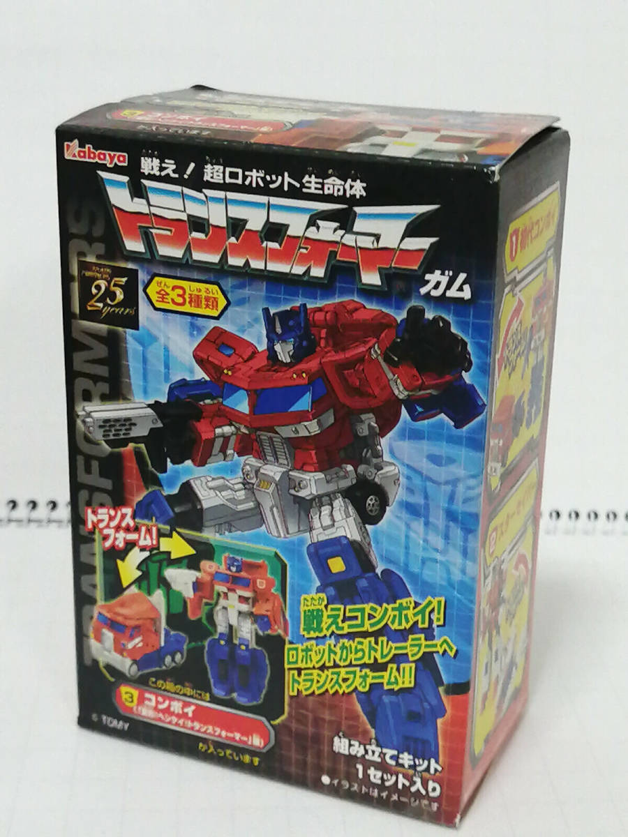 トランスフォーマーガム カバヤ ホットスポット ハイドラー バスター
