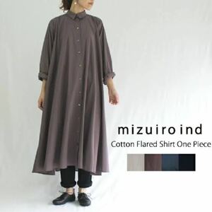 mizuiro ind flared shirt ワンピース 新品 美品 コットン ロングワンピース タグ付き