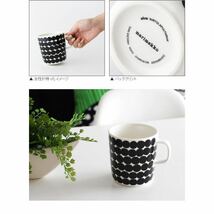 マリメッコ Rasymatto ラシィマット ドット柄 マグ 400ml 新品 marimekko 限定カラー_画像3