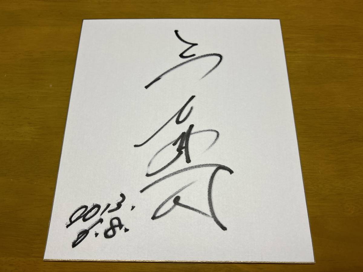 Синдзи Ямасита с автографом на цветной бумаге для актеров School Wars, Товары для знаменитостей, знак