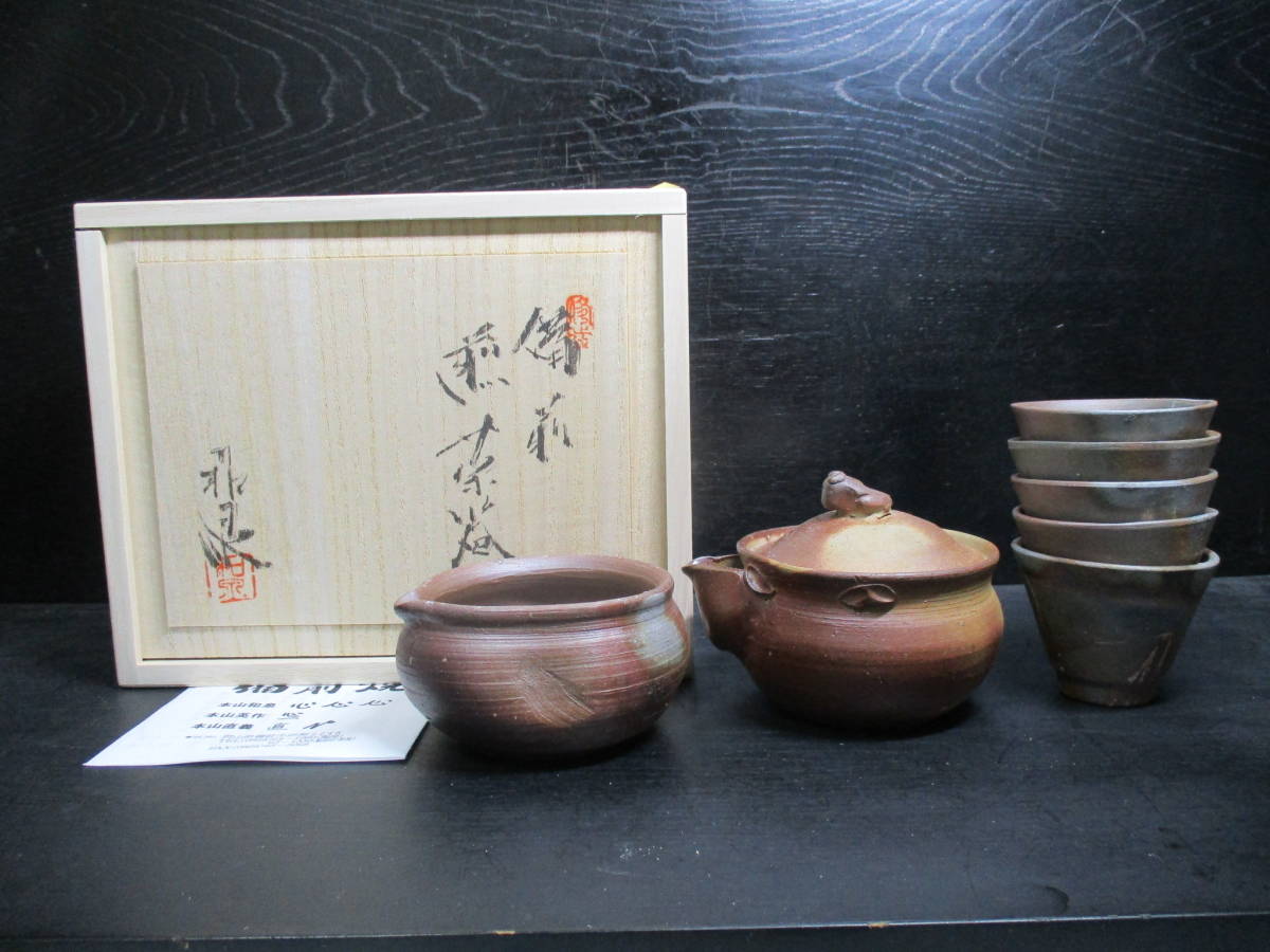 ヤフオク! -「備前焼煎茶器」の落札相場・落札価格