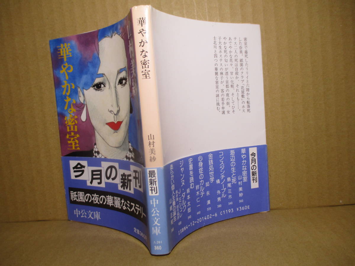 2023年最新】ヤフオク! -深井国(日本人作家)の中古品・新品・古本一覧