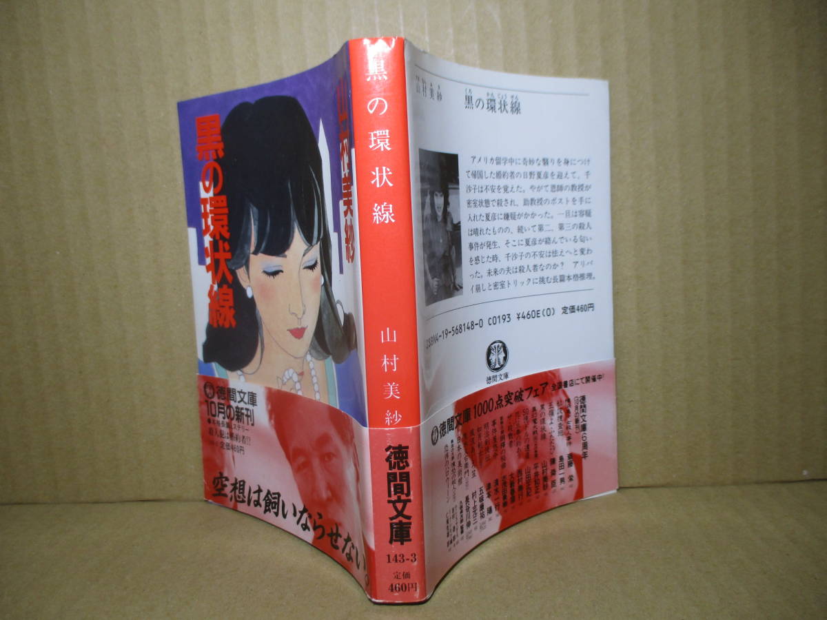 2023年最新】ヤフオク! -深井国(日本人作家)の中古品・新品・古本一覧
