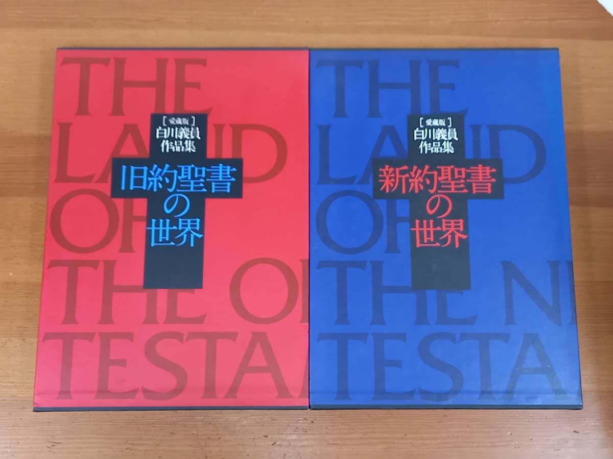 白川義員の値段と価格推移は？｜10件の売買データから白川義員の価値が