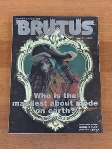 ブルータス BRUTUS 2005年春夏ファッション特集　世界一のファッション馬鹿は誰？　2005年4月発行　管理番号B1230305010