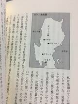 人を殺して死ねよとは 元兵士たちが語りつぐ軍隊・戦争の真実　不戦兵士・市民の会 (著・監修)　管理番号C6230329007_画像5